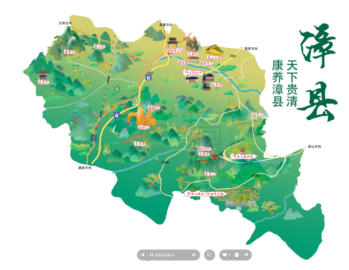 象山漳县手绘地图